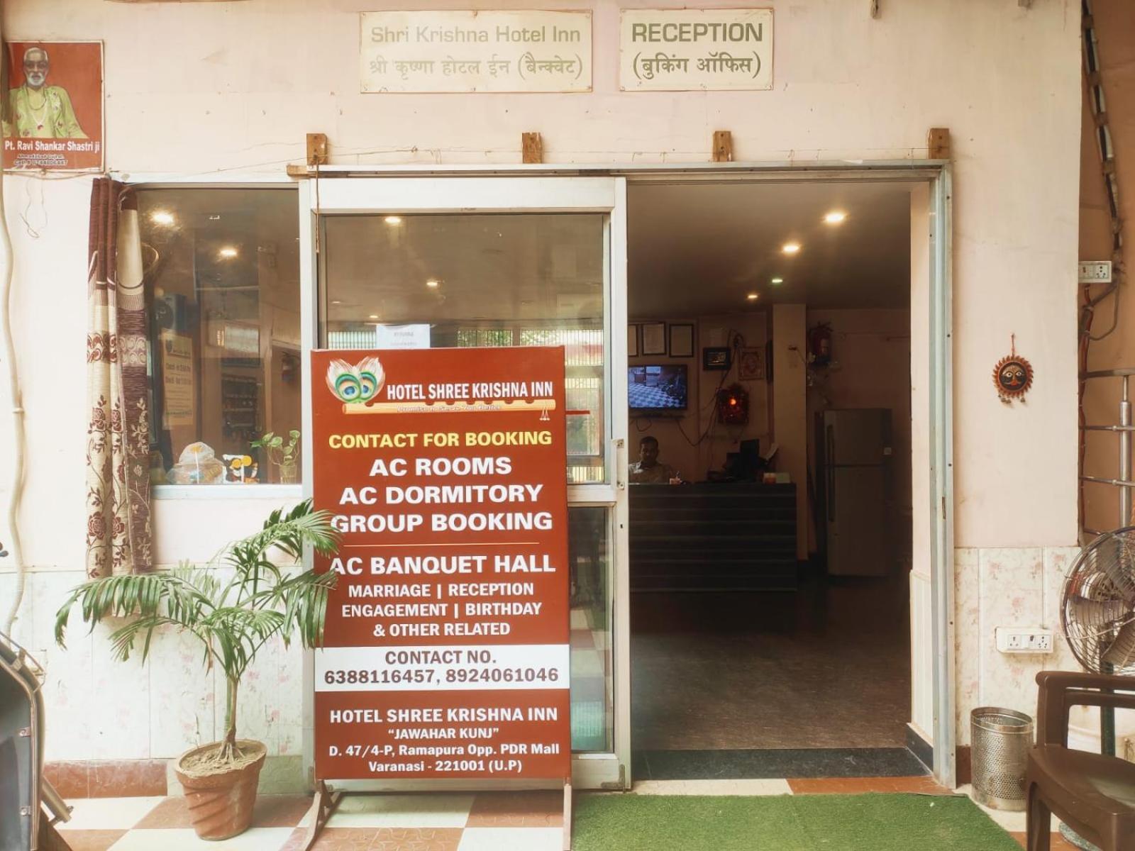 Shree Krishna Hotel Inn Варанаси Екстериор снимка